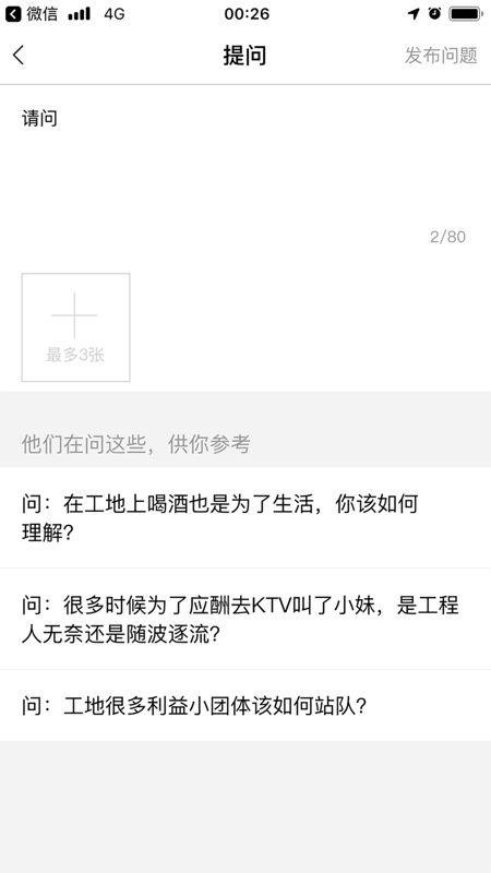 太公問答3