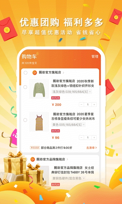 圈助(人脈拓展平臺)1