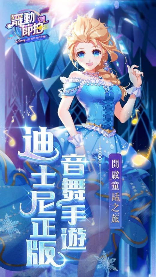 舞動(dòng)節(jié)拍2