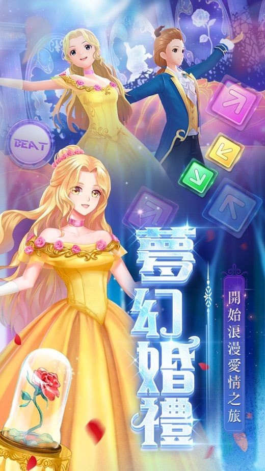 舞動(dòng)節(jié)拍3