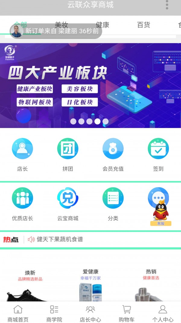 云聯(lián)眾享3