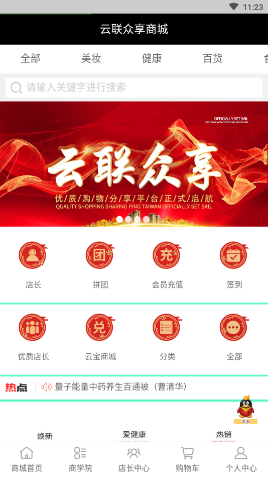 云聯(lián)眾享4