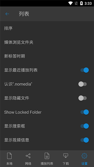 nplayer手機安卓版v1.5.5.31