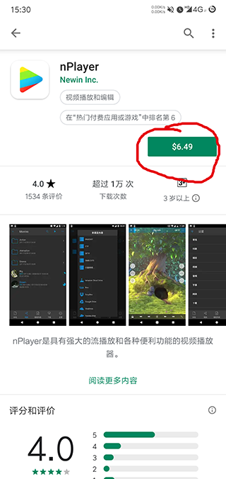 nplayer手機安卓版v1.5.5.32