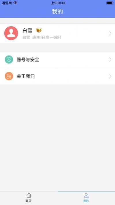 博樂(lè)學(xué)學(xué)生端1