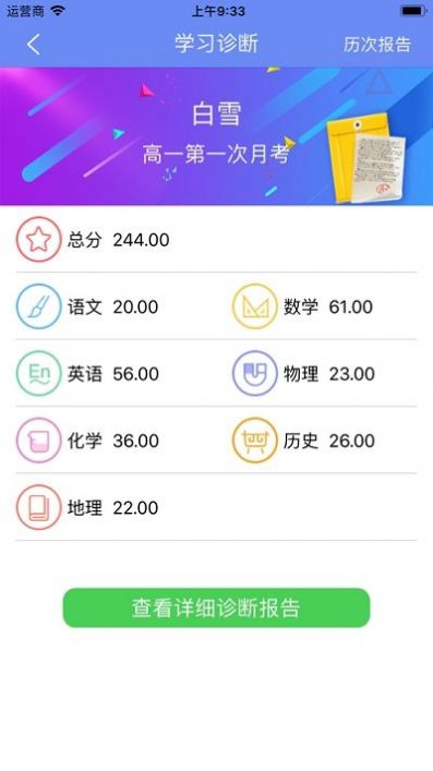 博樂(lè)學(xué)學(xué)生端2