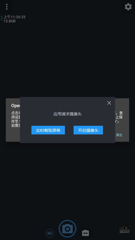 開(kāi)源相機(jī)1.512