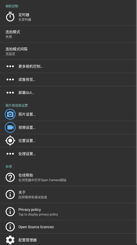 開(kāi)源相機(jī)1.513