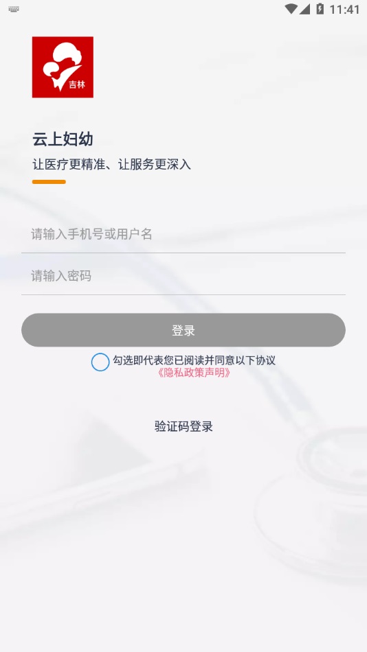 云上婦幼遠(yuǎn)程醫(yī)療3