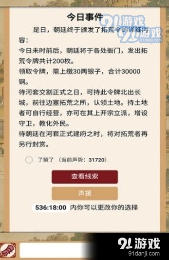蘭亭演繹trpg跑團平臺1