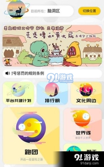 蘭亭演繹trpg跑團平臺2