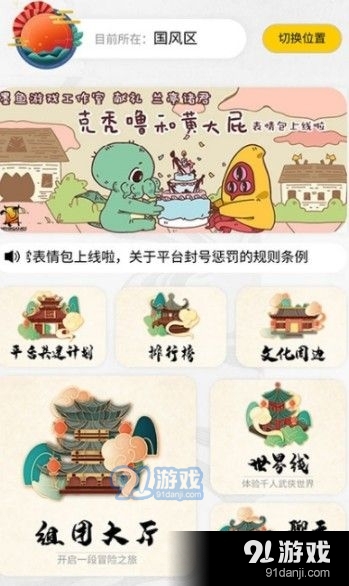 蘭亭演繹trpg跑團平臺3