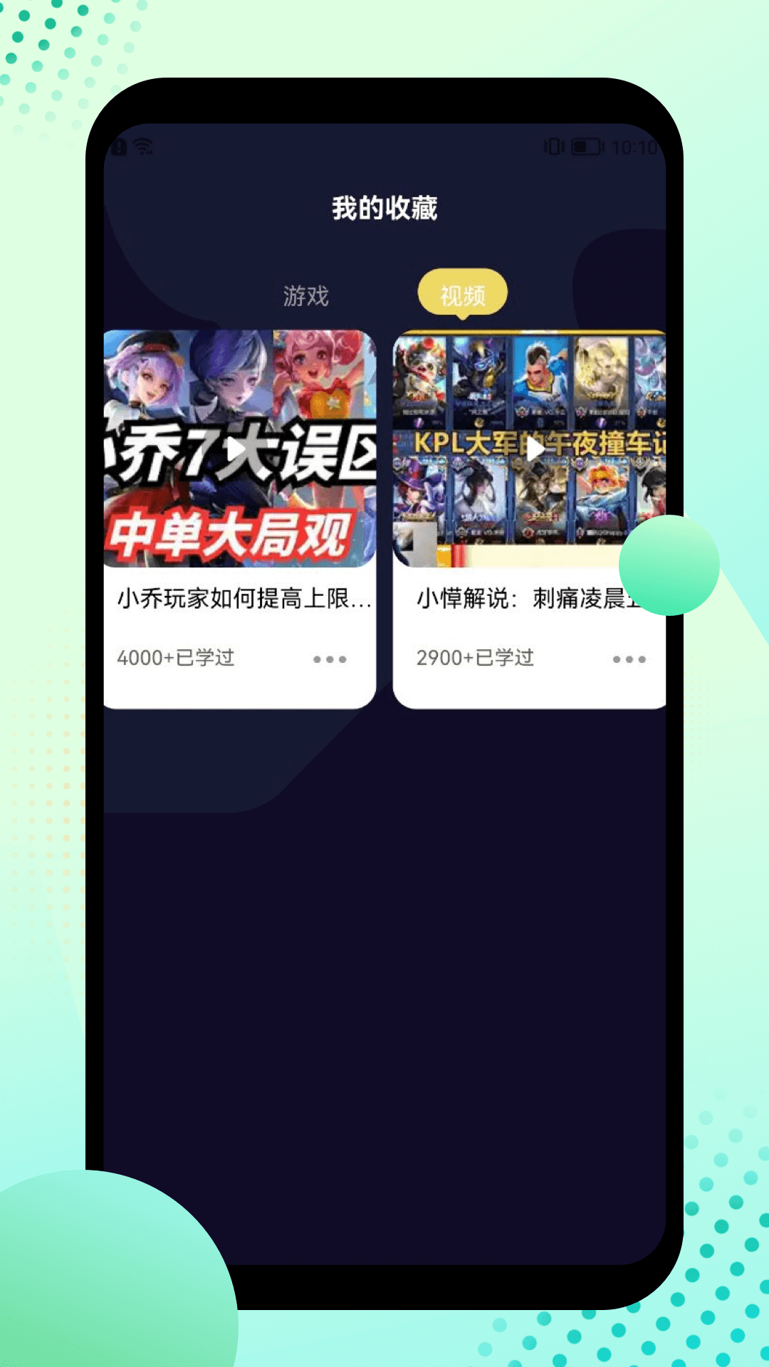 酷酷游樂盒2