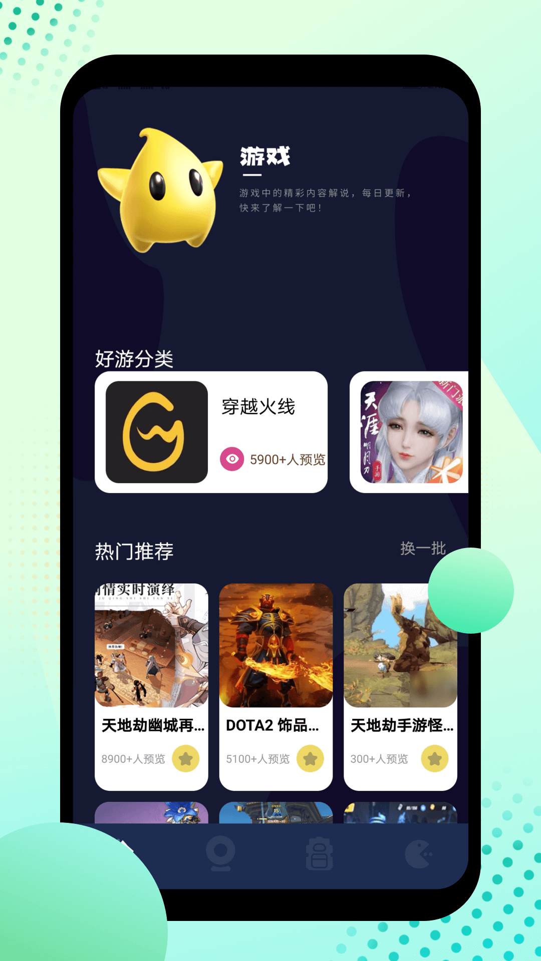 酷酷游樂盒3