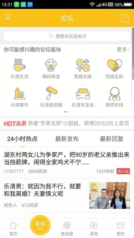 樂清上班族1