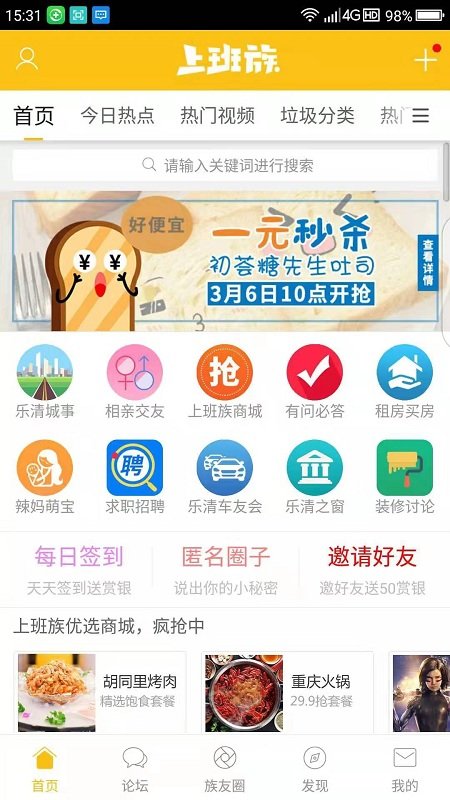 樂清上班族3