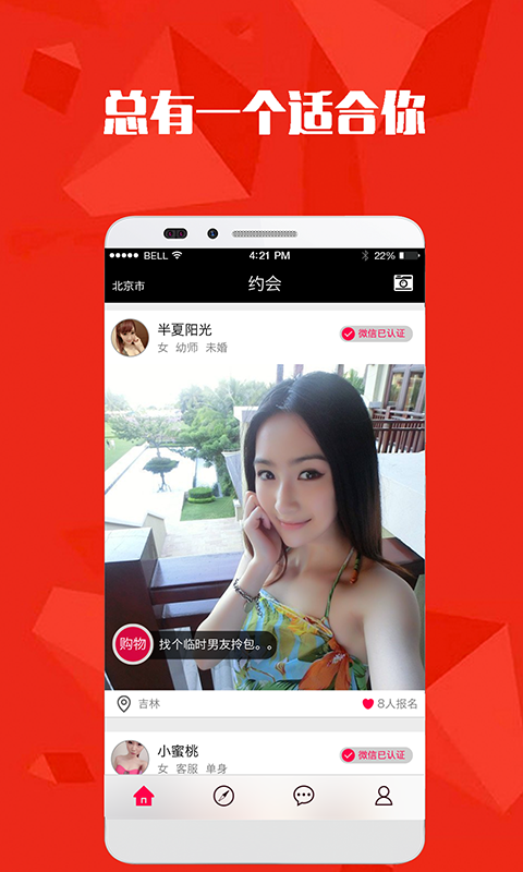 快樂(lè)約同城2