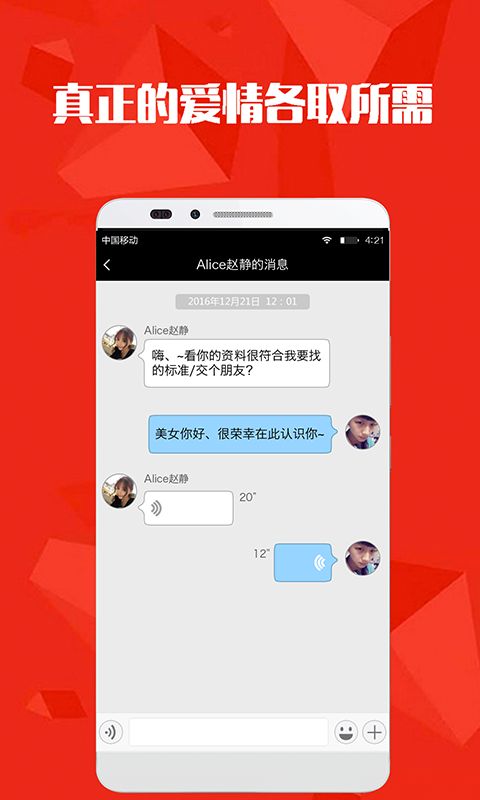 快樂(lè)約同城4