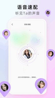 心享交友4
