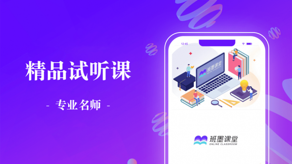 班墨課堂1