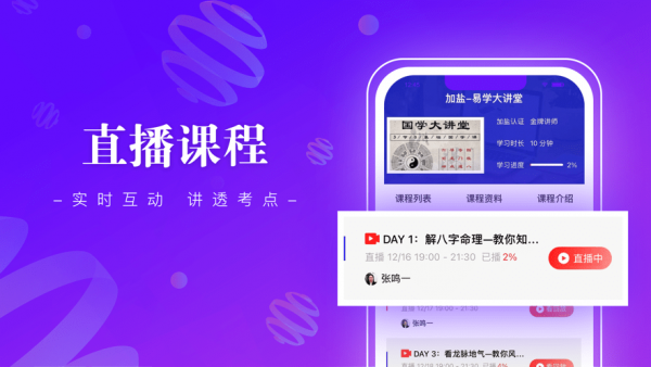 班墨課堂2