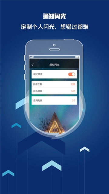 oppo來(lái)電閃光燈2