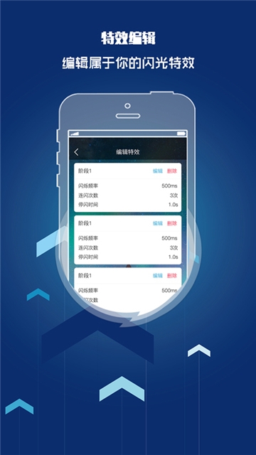oppo來(lái)電閃光燈3