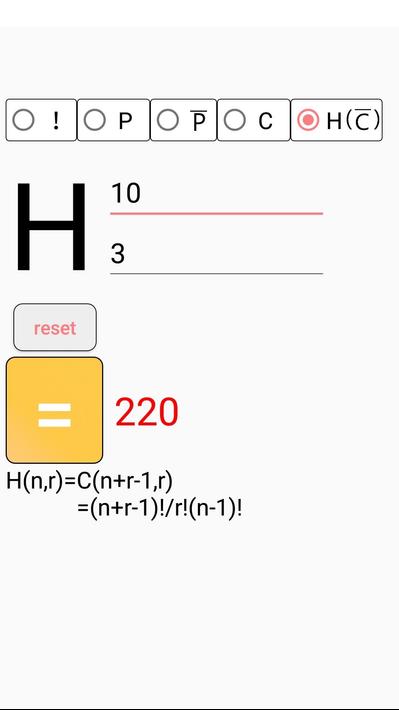 排列組合計算機6