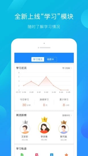建筑云課學生端2