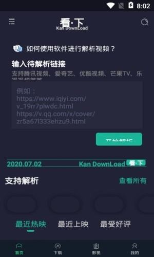 看下2