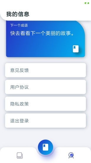 古今成語2