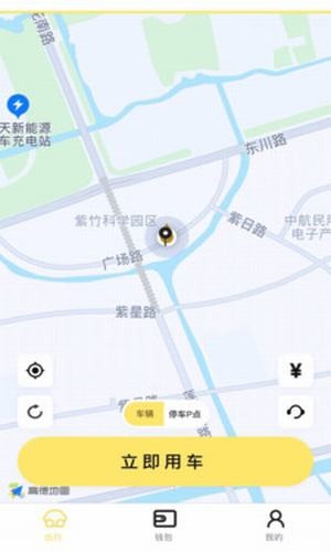 檸檬出行1