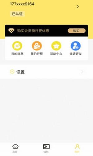 檸檬出行3