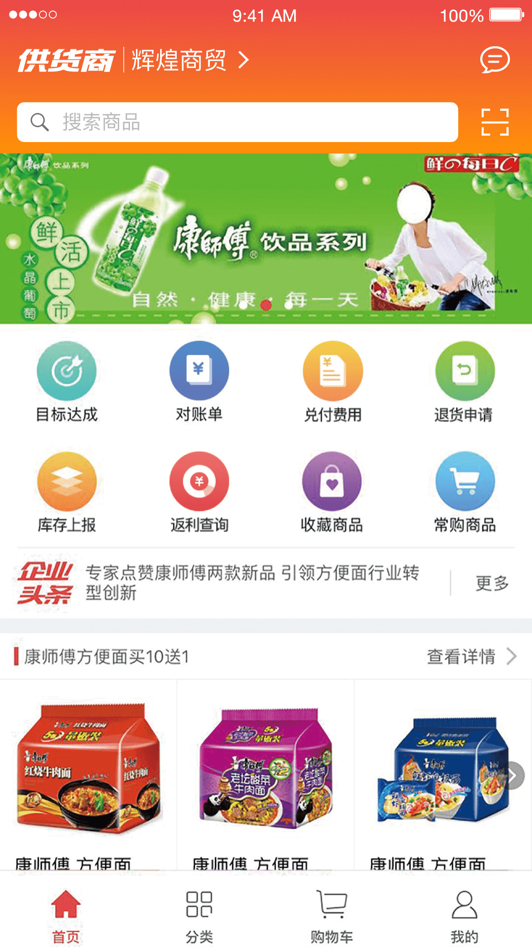 勤策訂貨免費(fèi)1