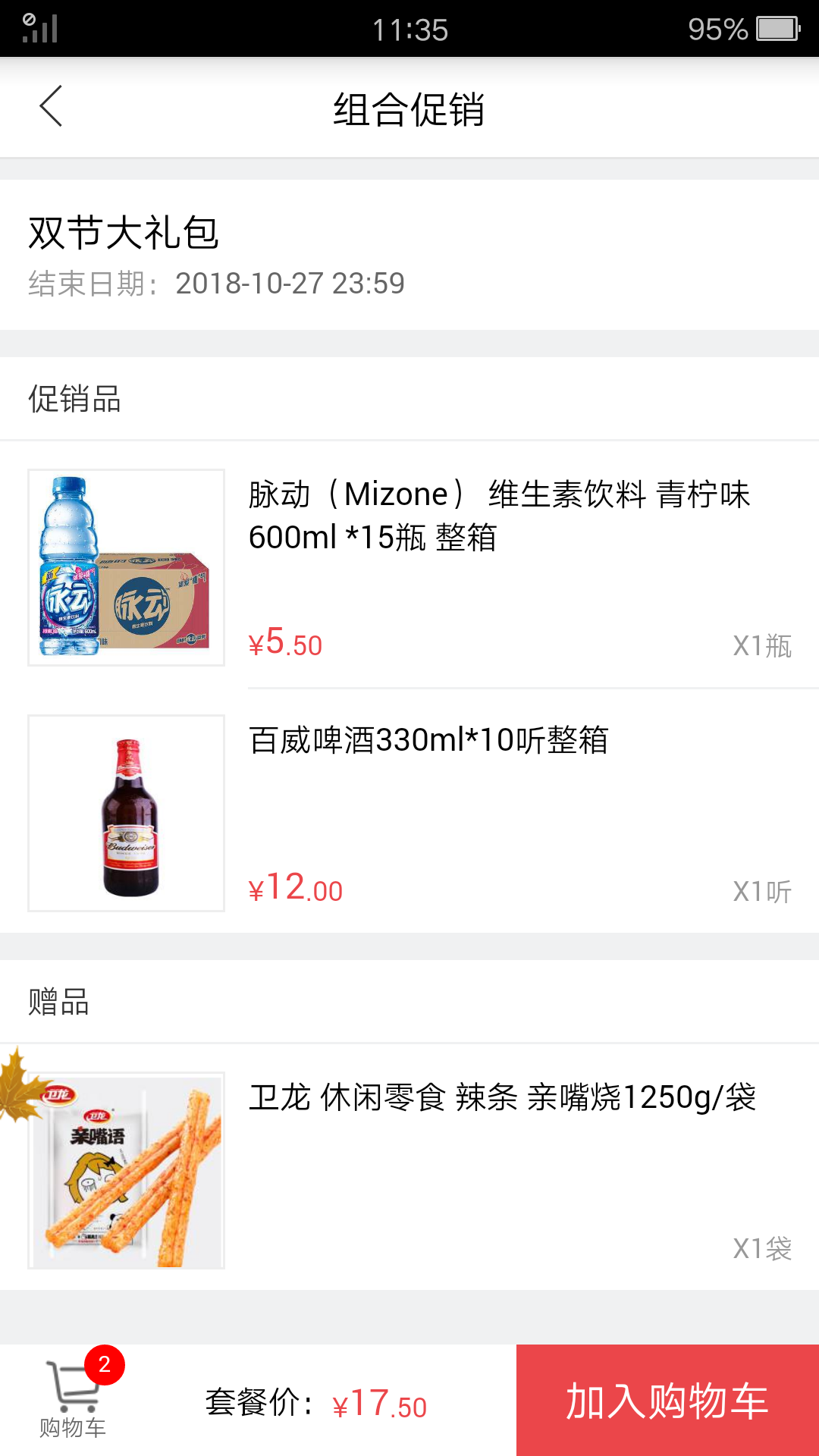 勤策訂貨免費(fèi)2