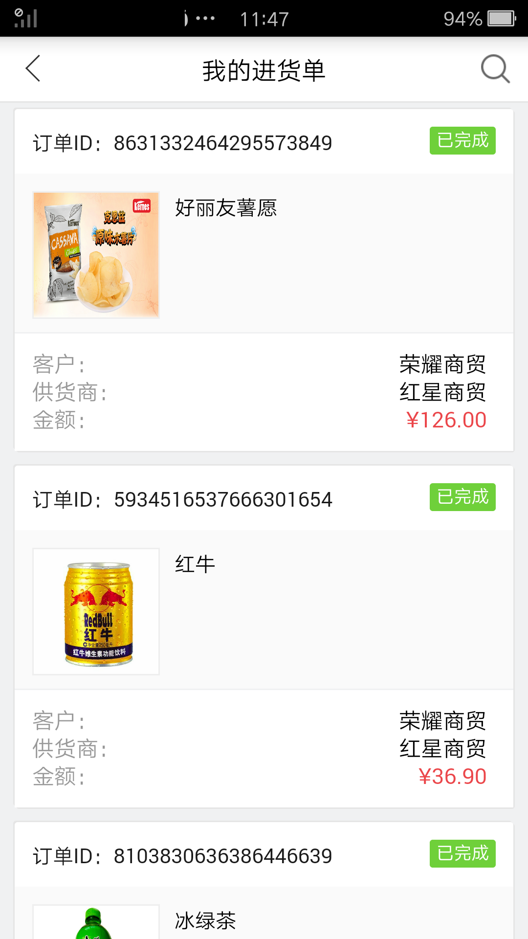 勤策訂貨免費(fèi)3