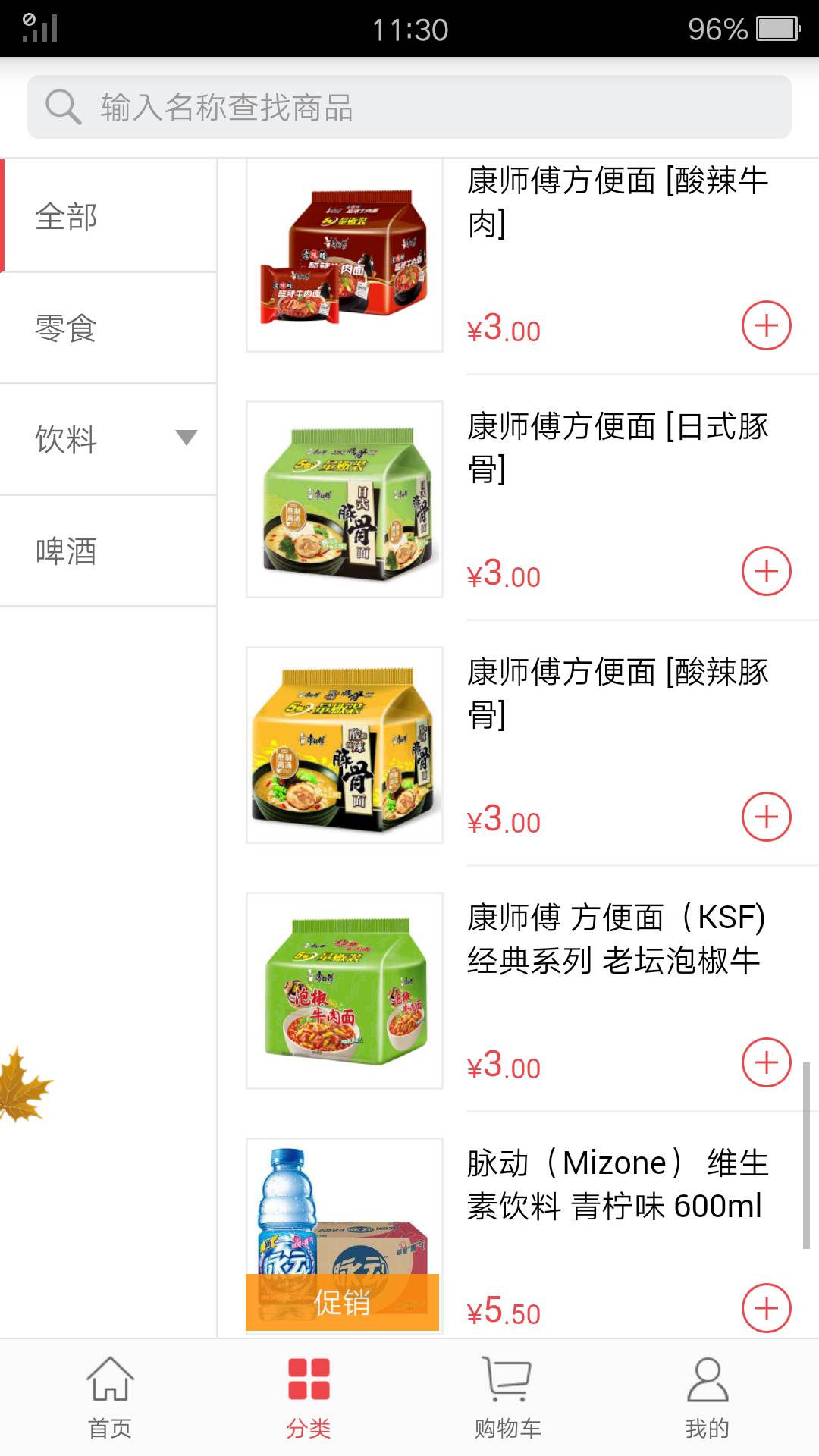 勤策訂貨免費(fèi)4