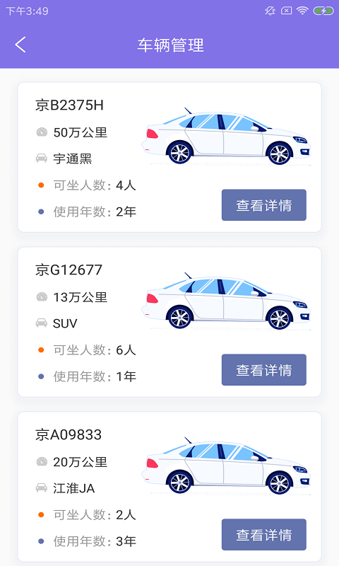 柏田智運通3