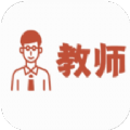 教師刷題寶典