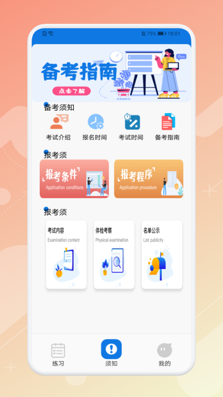 教師刷題寶典3