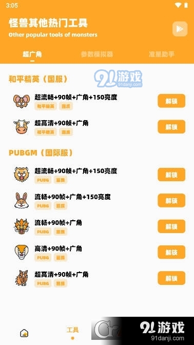 dm123xyz畫質(zhì)怪獸120幀無(wú)任務(wù)版1