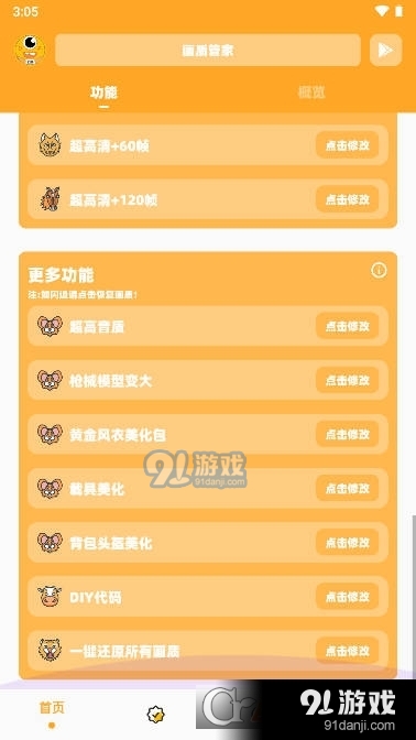 dm123xyz畫質(zhì)怪獸120幀無(wú)任務(wù)版2