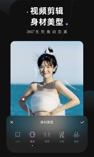 MeituWink相機(jī)2