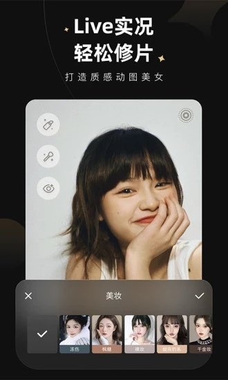 MeituWink相機(jī)4
