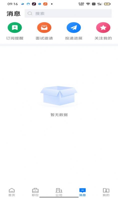 南安直聘網1