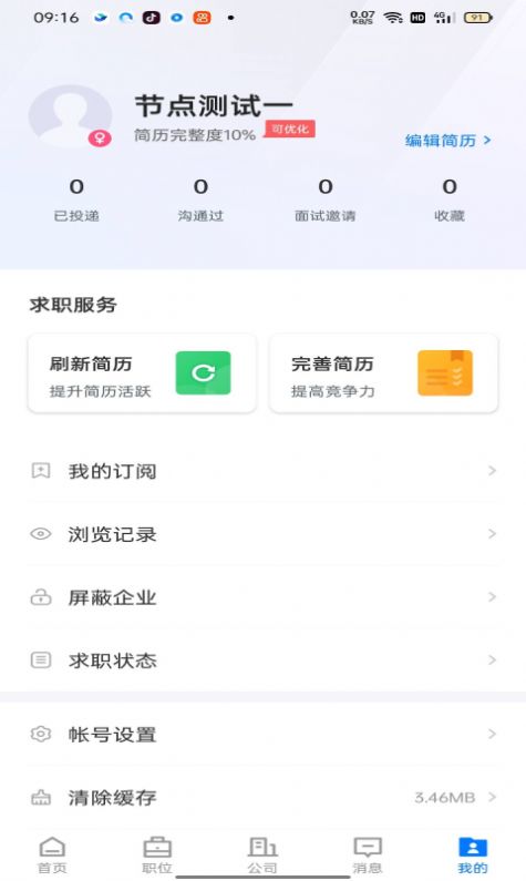 南安直聘網2