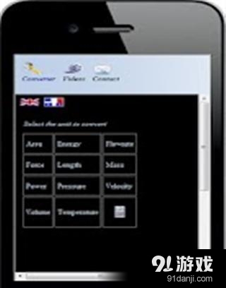 公制和英制轉換器4