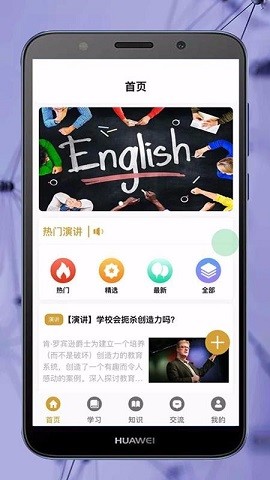 ok學習英語助理2