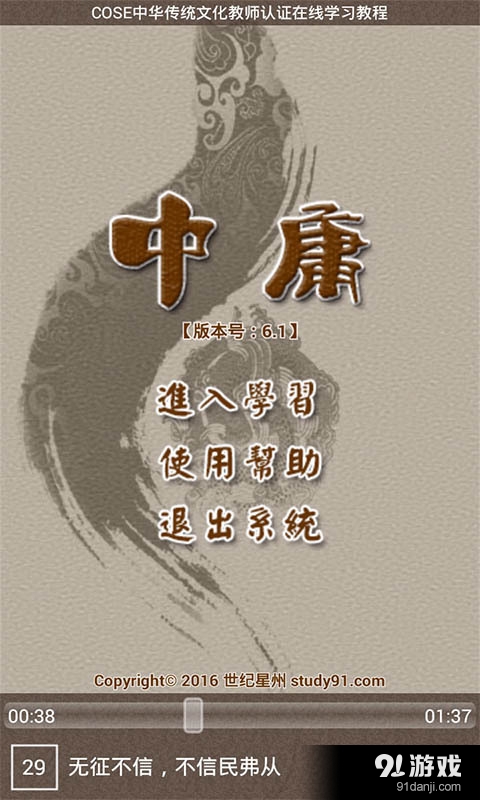 中庸聽讀1
