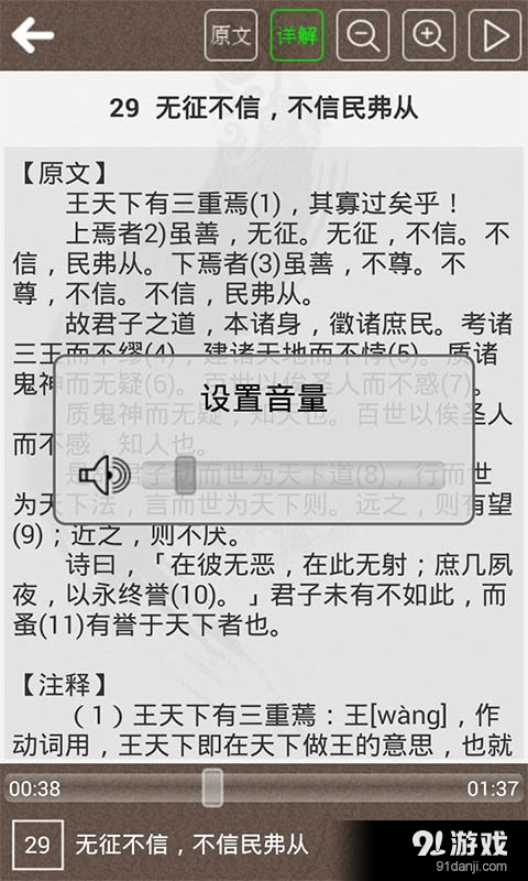 中庸聽讀5